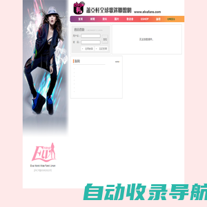 萧亚轩全球歌迷联盟网‖Elva World Wide Fans Union [萧亚轩|elva|潇洒小姐|萧洒小姐|2010新专辑]