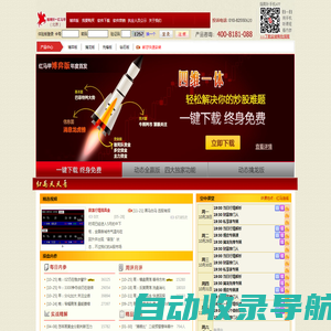 天一星辰 - 【红马甲股票软件官方网站】 - 红马甲®，天一红马甲，红马甲炒股软件，红马甲360炒股卫士，红马甲混庄炒股罗盘 - 基于资金行为分析的第四代股票软件