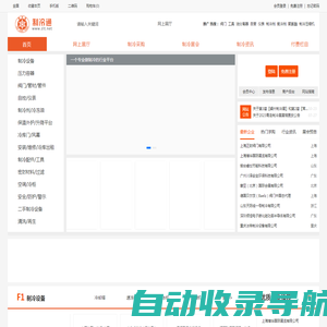 制冷设备|冷库|空调|配件【制冷通】国内领先的制冷服务平台