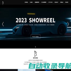 BITONE－数字内容 + 沉浸式体验解决方案专家