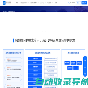 舟谱数据 - 让数据智能成就每一位生意人