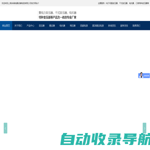 上海变压器厂家-上海诗福电器设备制造有限公司