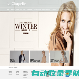 La Chapelle Fashion-拉夏贝尔品牌官网|时尚女装