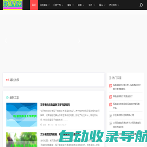 白桃星座网 - 白桃星座网