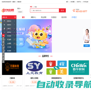 充电培训网―专业的教育培训信息网！学习充电，找培训就上充电培训网！-充电培训网
