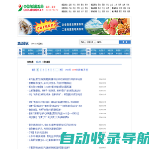 国内新闻_食品资讯_中国食品信息网