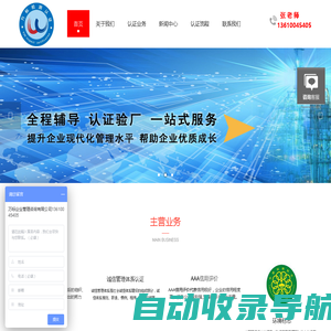 ISO45001,IATF16949,ISO9001认证-诚信管理体系认证-售后服务认证-广州万标检测有限公司