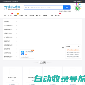 南平人才网_福建南平市人才网最新招聘信息