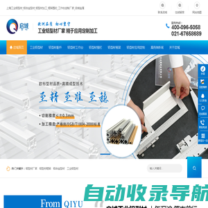 工业铝型材-铝合金型材-铝型材加工定制厂家-上海启域金属制品有限公司