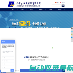 江苏金沃新材料有限公司