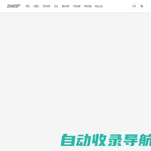 ZHAOSF® - 找搜服资讯网 – 找传奇私服就上ZhaoSF.biz