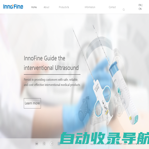 经方精密医疗（深圳）有限公司-InnoFine