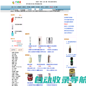 全线进口名牌化妆品,香水,彩妆,美体产品网上直销,千丽化妆品商城