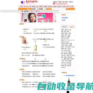 进口品牌化妆品(护肤品,彩妆,香水) 水之痕化妆品知识-深圳市特纳普科技有限公司