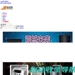 nas服务器,邢台网云科技,JK全球购,群晖nas论坛,Synology群晖新品团购,群晖团购论坛,国外商品什么值得买,HP服务器论坛,群晖私有云,DIY黑群晖教程 -  JK全球购!