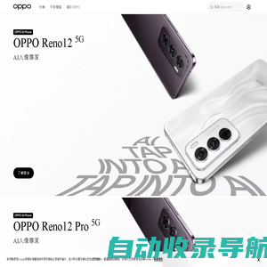 OPPO Find X8 系列 抬手就出片 抓拍氛围感 | OPPO 官方网站