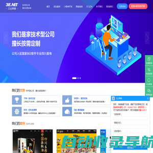 成都网站建设_成都小程序开发_成都三以网络
