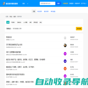 食品数据库,食品业数据库,中国食品业数据库供需信息分享,全部供需信息分享-食品业供需数据库