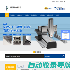 铝型材定制_东莞铝型材_散热器铝型材_工业铝合金型材挤压加工生产厂家价格-中亚铝业