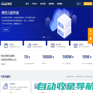 软云 - 香港服务器租用_美国服务器_日本服务器_高防云主机vps_海外服务器租用托管