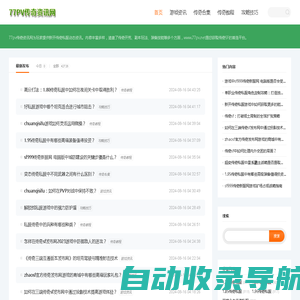 传奇私服动态_传奇SF_新开传奇私服发布网_77PV传奇资讯网