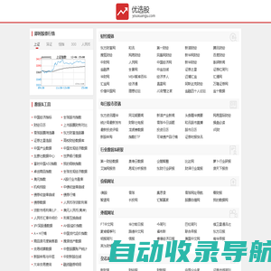 优选股 专业的股票网址大全 股票入门知识学习网