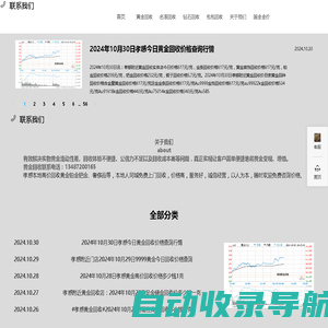 孝感黄金回收:专业回收您的旧黄金首饰