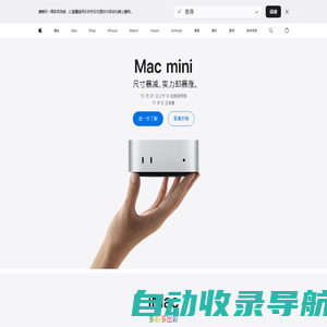 Apple (中国大陆) - 官方网站