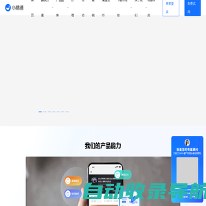 小鹅通-知识产品与用户服务的私域运营工具