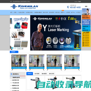 激光喷码机-Co2激光打标机-光纤激光切割机-激光雕刻机-张家港金米兰德龙机械有限公司