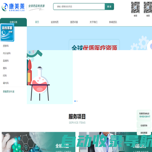 康美莱-全球医药信息查询服务平台,康美莱专业从事跨国医疗咨询的公司