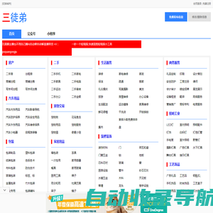 免费发布信息网站-免费无人直播系统-无人直播-自动直播 - 三徒弟网