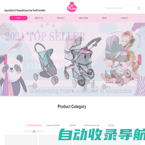 Classical Doll Stroller_Foshan Melobo Toys Co., Ltd_广东美乐宝童车有限公司官方网站