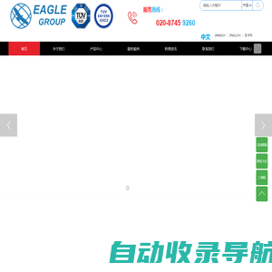 广州市锐鹰舞台设备公司官网