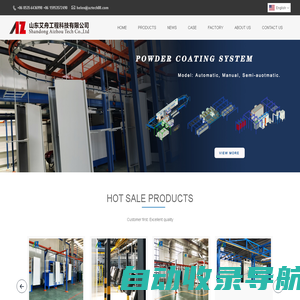 Shandong Aizhou Tech Co., Ltd-山东艾舟工程科技有限公司