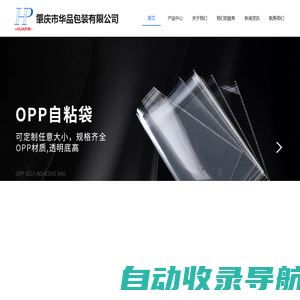 OPP袋,OPP卡头袋,OPP自粘袋胶袋批发,包装袋定制,胶袋厂家,塑料包装袋-华品包装