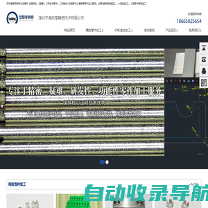 加工小零件_微小零件加工_精密小零件加工_精密机械加工-深圳市叁陆零精密技术有限公司