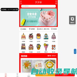 梦可滋蛋糕店-网上蛋糕店_本地蛋糕店