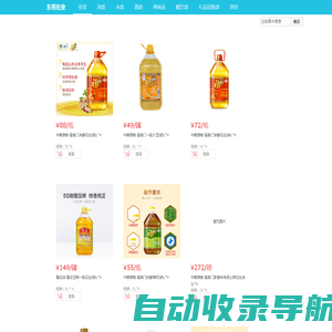 东莞市宏业食品有限公司欢迎您