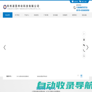 常州湛昱传动科技有限公司