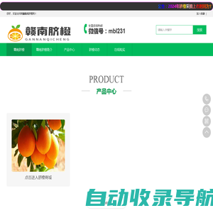 赣南脐橙批发网_脐橙之乡明鑫果园批发直销