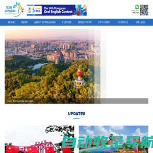 Dongguan news, guides, events | DongguanToday.com（今日东莞英文网）