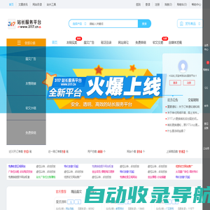 3117站长服务平台-买卖链接-软文外链-站长变现