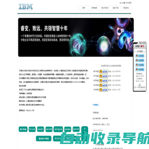 IBM笔记本维修_IBM维修点_天津thinkpad维修点