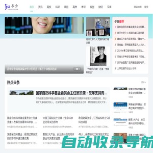 知多少教育网-记录每日最新科研教育资讯