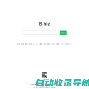 B.biz - 商业搜索，B2B产业网络营销平台!