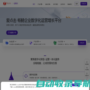 畅鲟 - 企业数字化运营增长平台