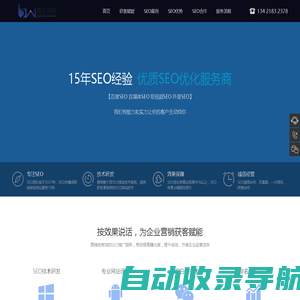 深圳seo_深圳seo优化_深圳网站seo优化_深圳关键词SEO优化公司_深圳专业级SEO优化服务商