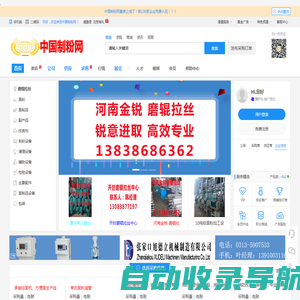 中国制粉网_制粉网