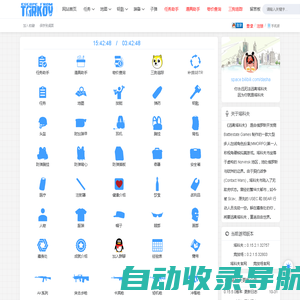 逃离塔科夫Wiki，逃离塔科夫教程，逃离塔科夫工具，逃离塔科夫任务，逃离塔科夫百科，逃离塔科夫攻略，逃离塔科夫，藏身处，任务，维基，Tarkov，Escape From Tarkov，Tarkov Market，Tarkov Wiki - 大傻